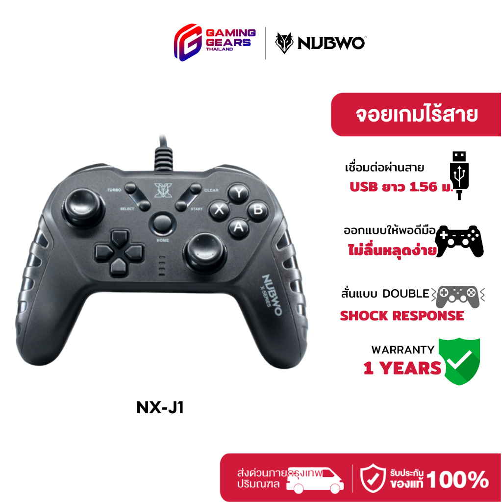 NUBWO NX-J1 จอยเกม GAME CONTROLLER ใช้งานง่าย ใช้งานกับระบบ WINDOWS