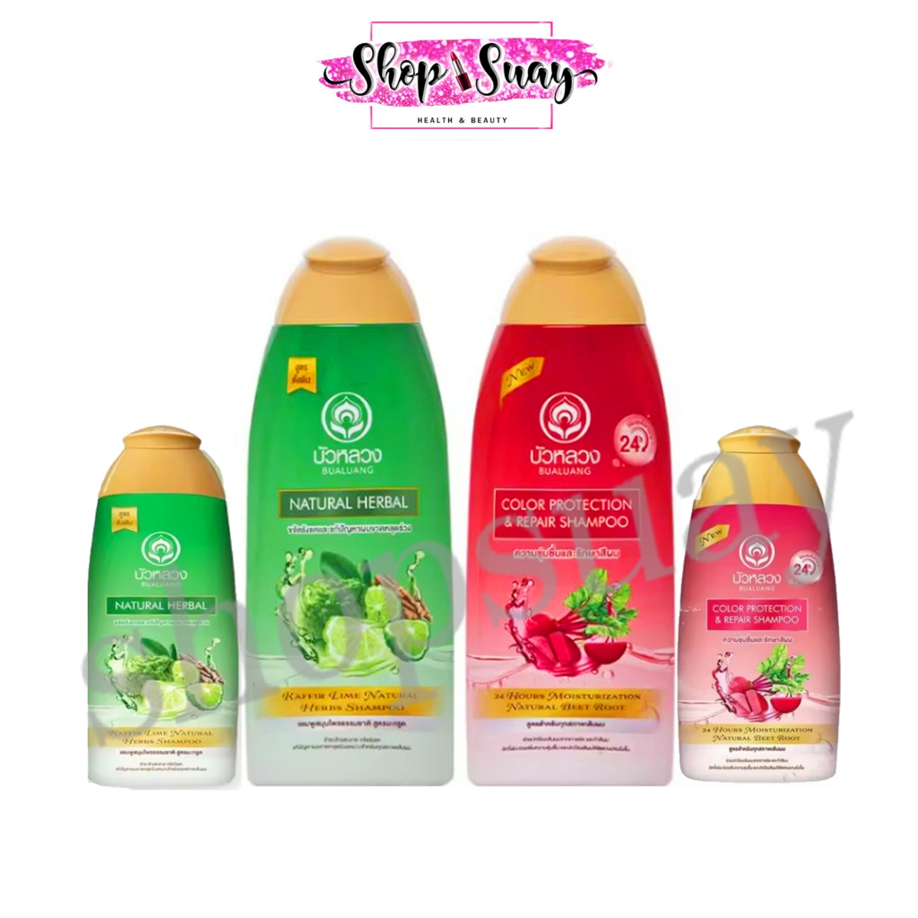 Bualuang Shampoo  บัวหลวง แชมพู 450 ml ถนอมเส้นผม (Beetroot/Kaffir Lime)