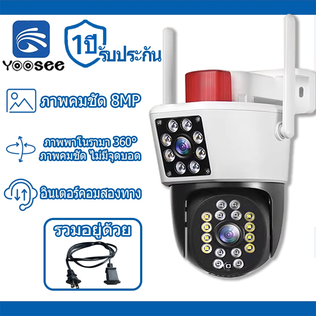YOOSEE 8MP กล้องวงจรปิดเลนส์คู่กลางแจ้งกันน้ําติดตามอัตโนมัติการควบคุม สัญญาณเตือนอัจฉริยะ กล้องวงวรปิดไร้สาย IP cctv