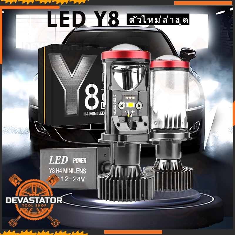 【1คู่】หลอดไฟรถยนต์ หลอดไฟ LED Y8 H4 LED แสงคม ไม่ฟุ้ง ไม่แยงตา ของมีพร้อมส่ง รับประ