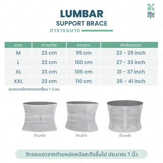 SOMDUL Lumbar Support สายรัดพยุงเอว ที่รัดเอว บรรเทาปวดหลัง รองรับกระดูกสันหลัง ปรับกระชับเข้ารูป