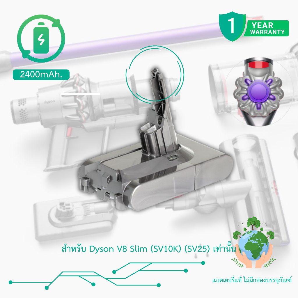 Battery V8Slim SV10K SV25 Capacity 2400mAh. 25.2V เครื่องดูดฝุ่นไดสัน 2.4AH รับประกัน 1 ปี