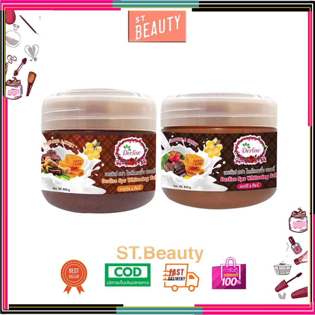 เดอลิเซ่ เกลือสปา ขัดผิว Derlise Spa Whitening Salt ขนาด 800 กรัม