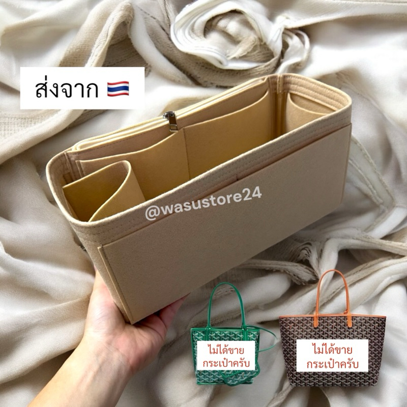 🔥พร้อมส่ง ใน 🇹🇭🔥 wasu.store24 WS012 ที่จัดระเบียบดันทรงกระเป๋า GY SAINT LOUIS PM, GM ANJOU MINI