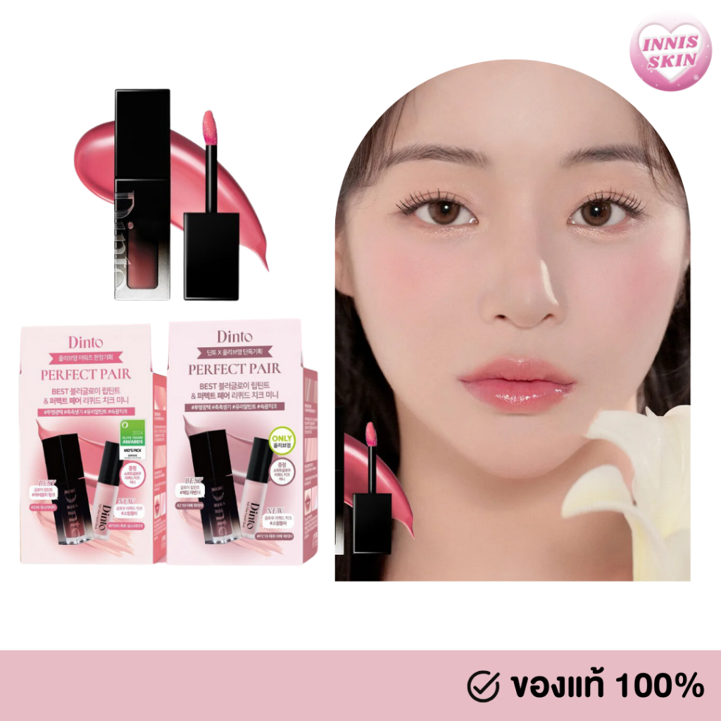 (แท้/พร้อมส่ง) Dinto Blur-Glowy Lip Tint