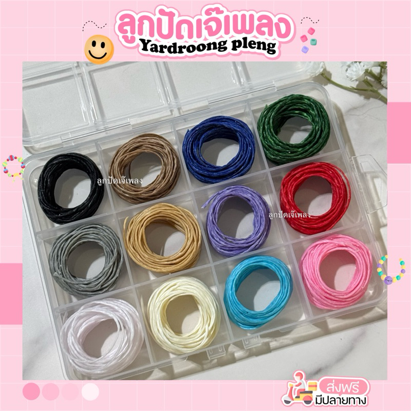 เซตทำกำไลเชือกเทียนแบบกล่อง พร้อมจี้และลูกปัด เชือกเทียนDiy รูปที่ 4