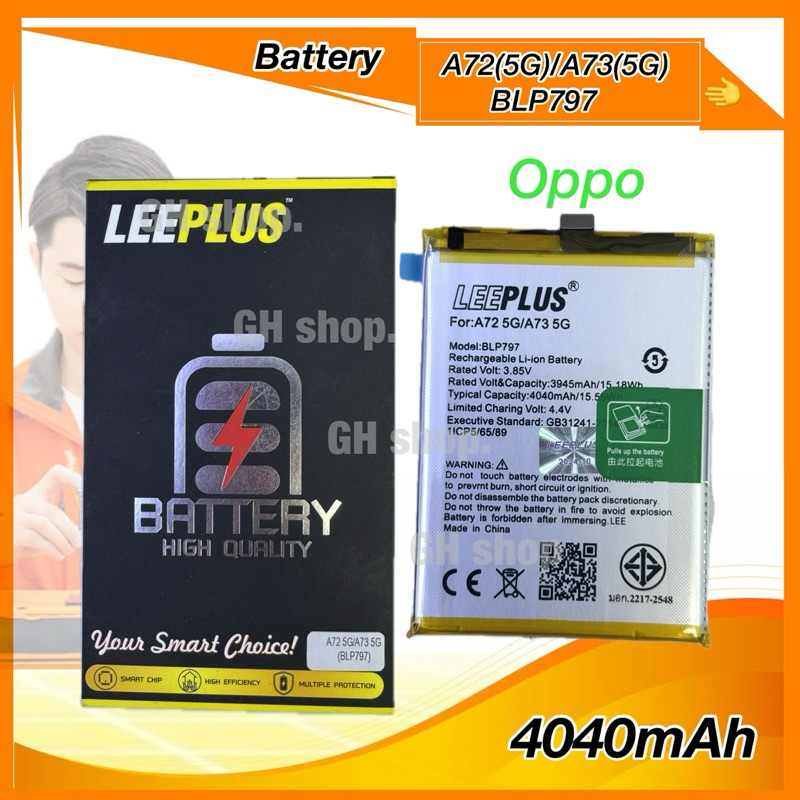แบตเตอรี่ oppo A72(5G),A73(5G),BLP797(4040mAh) ยี่ห้อleeplus แบตมี มอก.