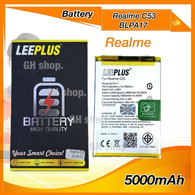 แบตเตอรี่ realme C53 ,BLPA17 (5000mAh) ยี่ห้อleeplus แบตมี มอก.