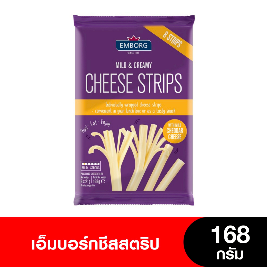 Emborg เอ็มบอร์กชีสสตริป 168 กรัม
