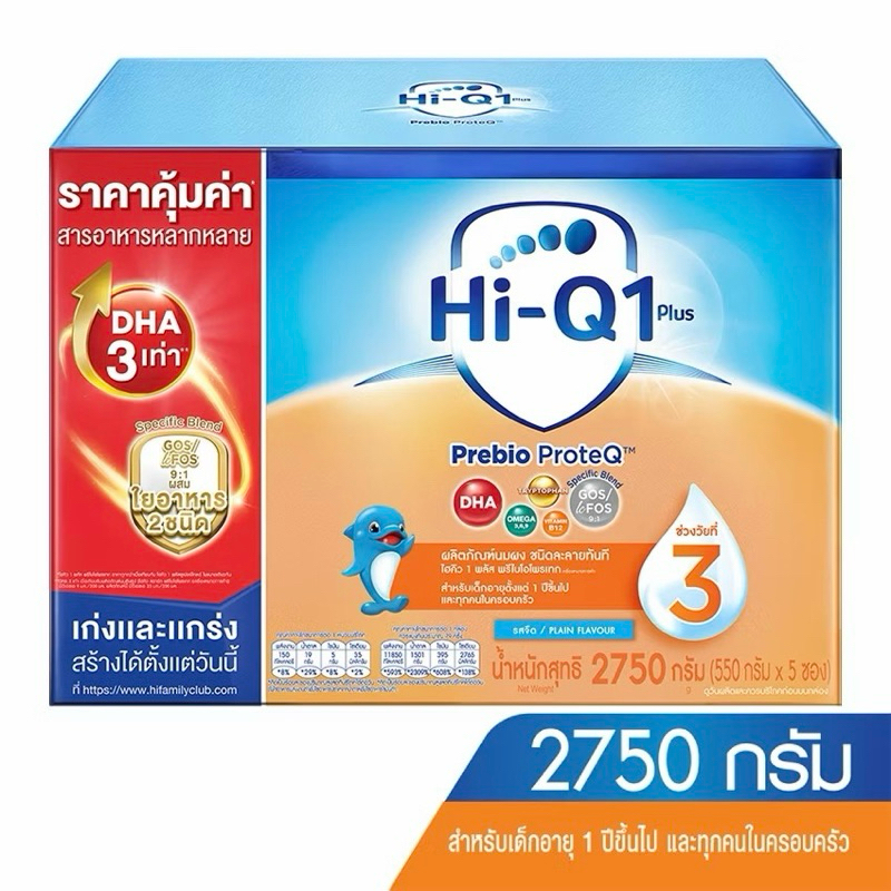 นมผงเด็กHi-Q1+ Prebio ProteQ ไฮคิว พรีไบโอโพเทค สูตร3 ขนาด2,750กรัม สำหรับเด็ก1ขวบขึ้นไป