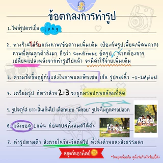 < รอ1วัน > BBDF • อัดรูป 📌 ติดบัตร 1นิ้ว 1.5นิ้ว 2นิ้ว รูปจิ๋ว 📌 รูปถ่ายมือถือ มีขอบ/ไม่ขอบ รูปสมัครงาน ปริ้นรูป