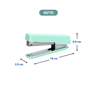 เครื่องเย็บกระดาษเบอร์10 ที่เย็บกระดาษ สำหรับเย็บกระดาษ แม็กเย็บกระดาษ สีสันสดใส *ฟรีลวดเย็บ 1กล่อง*