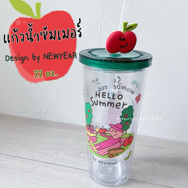 แก้วน้ำซัมเมอร์ Summer Tumbler Design by NEWYEAR 22 oz. 🍎🥤