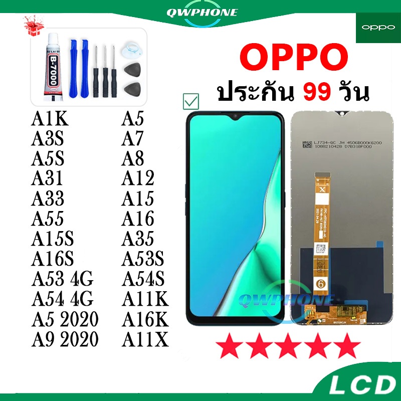 หน้าจอ LCD oppo A5/A7/A8/A12/A15/A16/A31/A17/A35/A53s/A11k/A16k/A11x/A1K/A3s/A5s/A55/A15s/A16s/A53 4