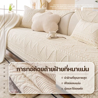 ผ้าคลุมโซฟา แผ่นรองเบาะนั่ง ผ้าคอตตอน100% ฝ้ายลายถัก เส้นใย พรมนั่งเล่น 1 pcs