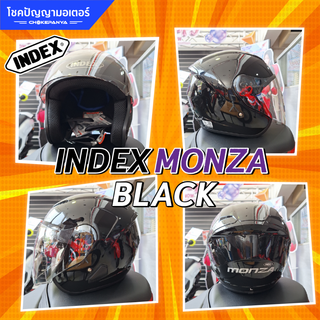 หมวกกันน็อค INDEX MONZA (รุ่นเปิดหน้า) SIZE L