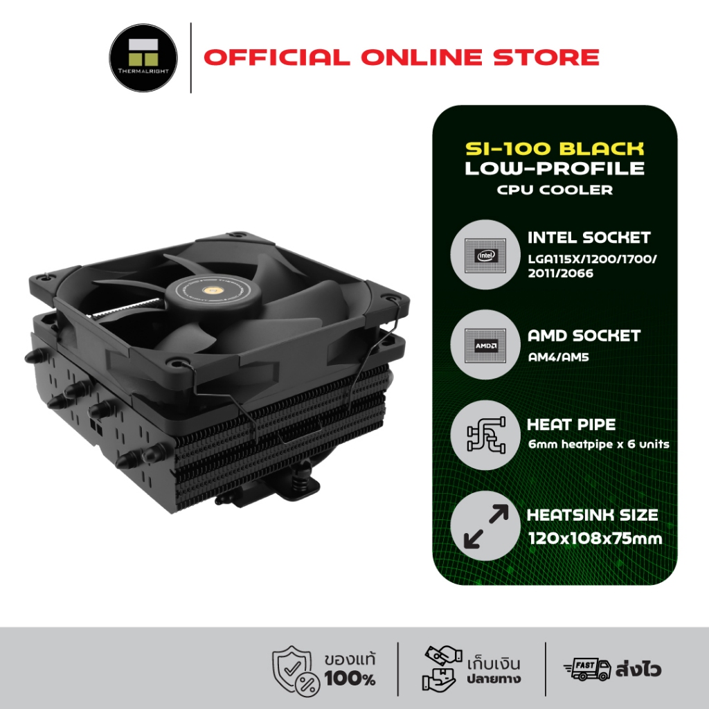 Thermalright SI-100 Black Low-Profile CPU Cooler with 6 Heatpipes ประกัน 6 ปี