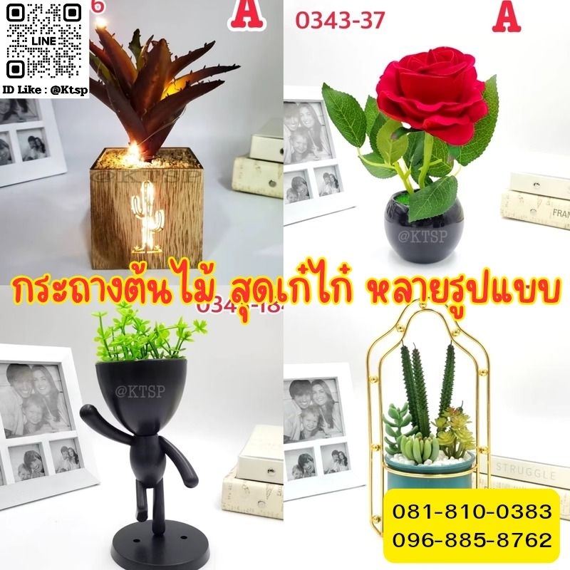 ตกแต่งบ้าน ให้น่าอยู่ (2) ตกแต่งบ้าน ต้นไม้ ต้นไม้ประดิษฐ์ ต้นไม้ปลอม พร้อมกระถางและหิน  ของตกแต่ง ต้นไม้ขนาดเล็ก ราคาถูก