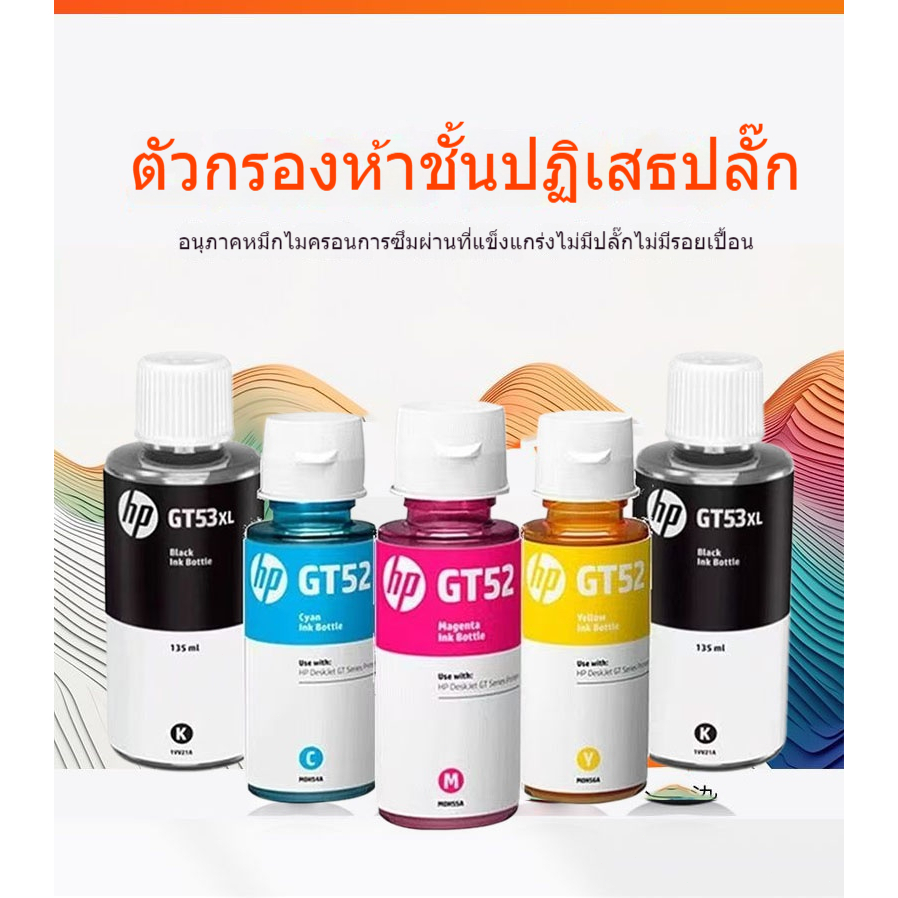 หมึกเติมของแท้จาก HP เอชพี HP GT52/GT53 ink หมึกปริ้น หมึกเค For HP315 HP415 HP500 HP515 ไม่เสื่อมสี