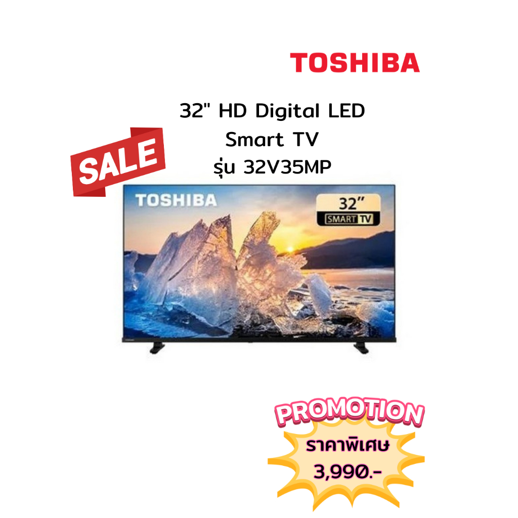 [ผ่อน0%10ด]  TOSHIBA 32 นิ้ว HD Digital LED Smart TV 32V35MP (ชลบุรี ส่งฟรี)