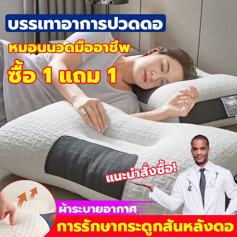 หมอน หมอนหนุน หมอนเพื่อสุขภาพ คุณภาพดี กันไรฝุ่น เนื้อนุ่ม แก้ปวดคอ หมอนสุขภาพ หมอนนอน Pillow