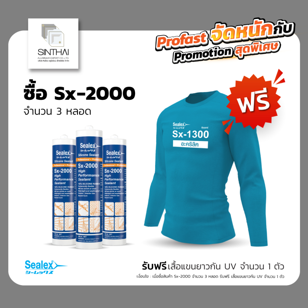 ซิลิโคนยาแนว Sx-2000 ซิลิโคน 100% ชนิดไร้กรด คุณภาพสูง