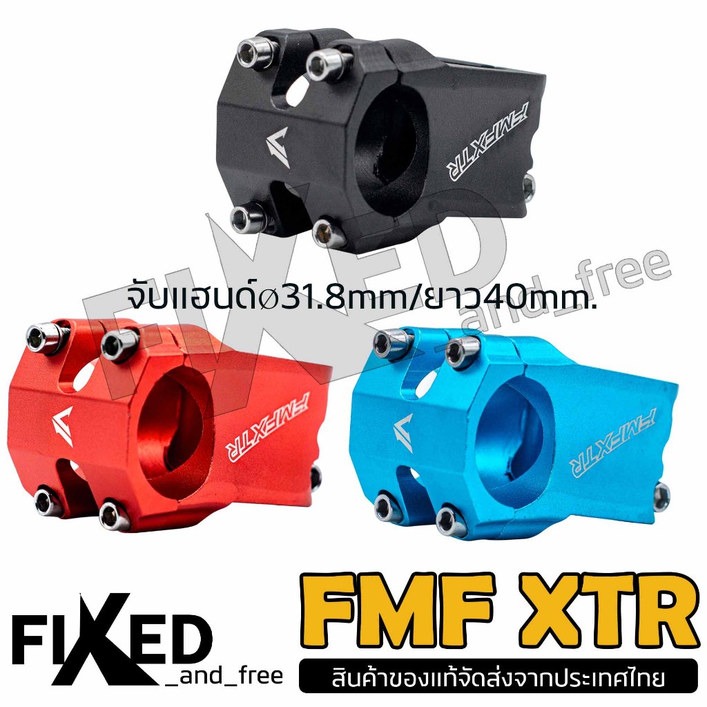 สเต็มจักรยาน วัสดุอลูมิเนียม แบรนด์FMF ขนาดจับสเต็ม 31.8 ยาว40 มม./สินค้าของแท้จัดส่งจากไทย