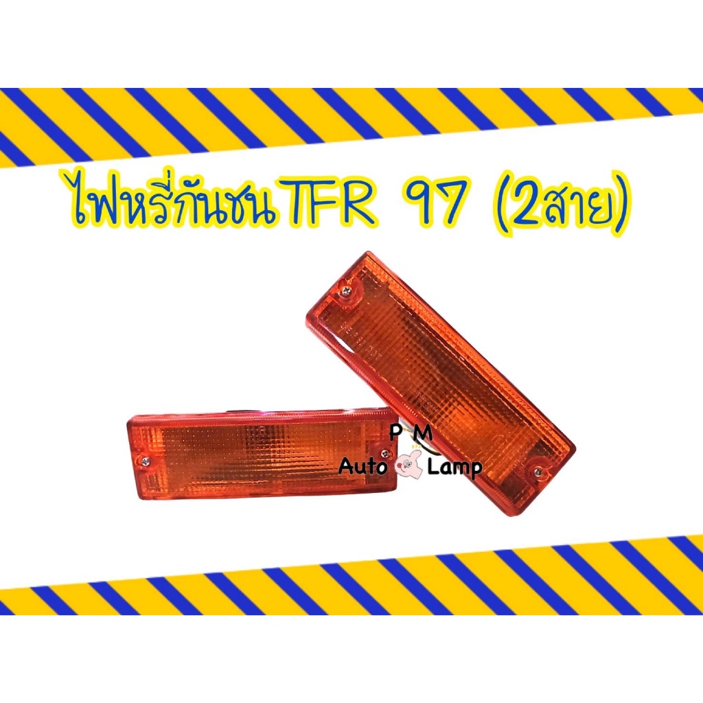 ไฟหรี่กันชน ไฟกันชน ISUZU TFR DRAGONEYE มังกรทอง ปี 1887 - 1996 สีเหลือง ( 2สาย ) ยี่ห้อ AA MOTOR