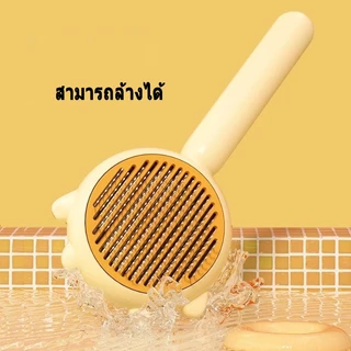 PET Assistant 🔥🔥🔥ล่าสุดหวีแปรงขนสัตว์เลี้ยง มีปุ่มดันขนออก หวีสางเหา ซี่หวีเข้ารหัสเหมาะสำหรับแมวและสุนัข หวีสางไข่เหา