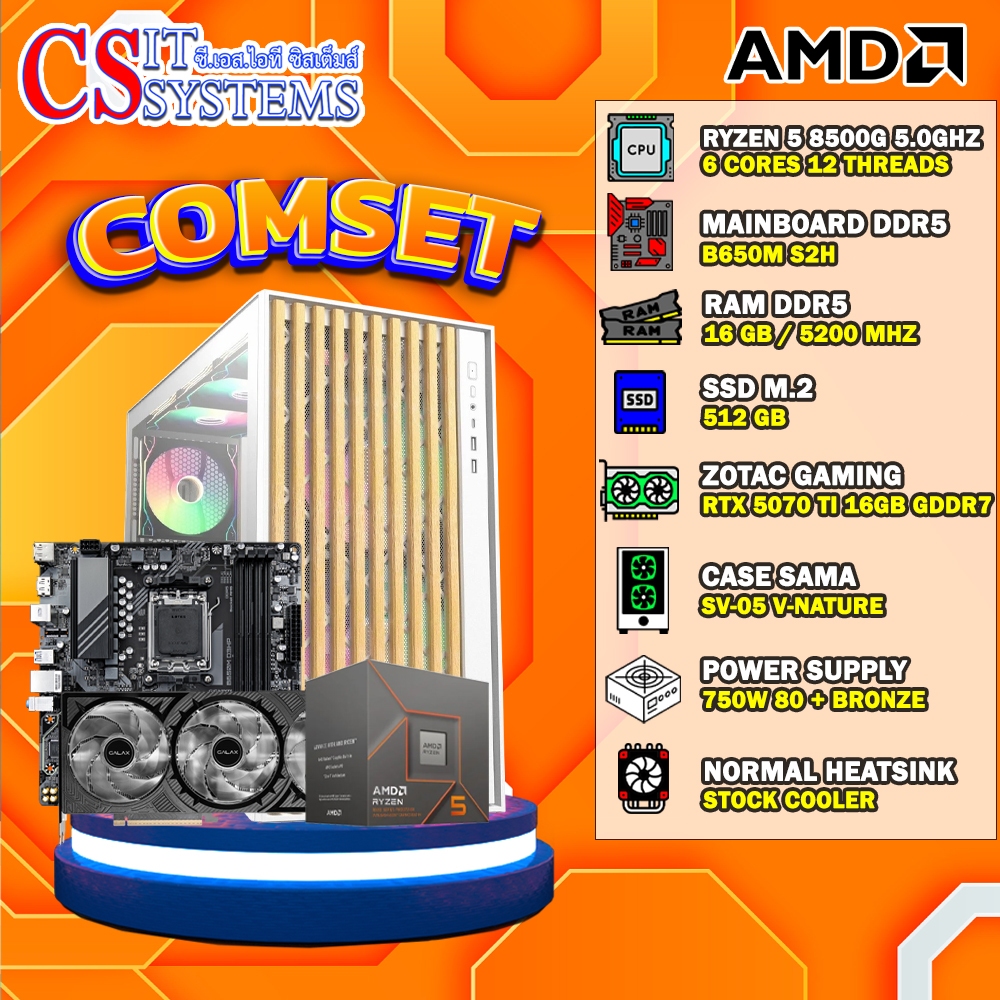 COMPUTER SET AMD RYZEN 5 8500G / GALAX RTX 5070 TI 16GB GDDR7 / 16GB 5200MHz / M.2 512GB