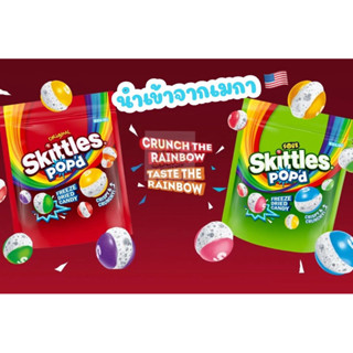 🍋🍑🍓🍇 Skittles 🍋🍑🍓🍇    📍ลูกอมนำเข้าจากยุโรปและอเมริกา🇪🇺🇪🇺🇪🇺🇺🇸…
