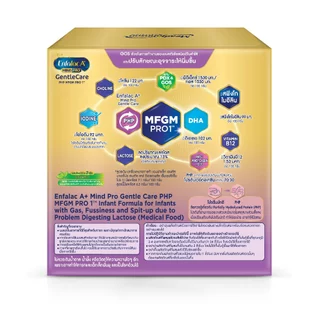 นมผง เอนฟาแล็ค เอพลัส มายด์โปร เจนเทิล แคร์ สูตร1 (1900 กรัม) Enfalac A+ MindPro Gentle Care Stage1 (1900 g)