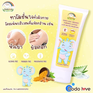 DODOLOVE ออร์แกนิค เทอร์เมอริค โลชั่นขมิ้น โลชั่นทาผิวเด็กออร์แกนิค บำรุงผิวผิวเด็ก โลชั่นเด็ก ใช้ได้ตั้งแต่เด็กแรกเกิด