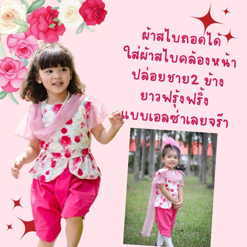 FAMNISTA ชุดไทยเด็กผู้หญิง/ ชุดสวยตรงปก ผ้านุ่มลื่น ใส่สบาย ลายกุหลาบเวียงพิงค์ ชุดไทยไปโรงเรียน ชุดไทยทำบุญ ราคา ถูกที่สุด ดีลบีเคเค แกลเลอรีภาพที่ 3