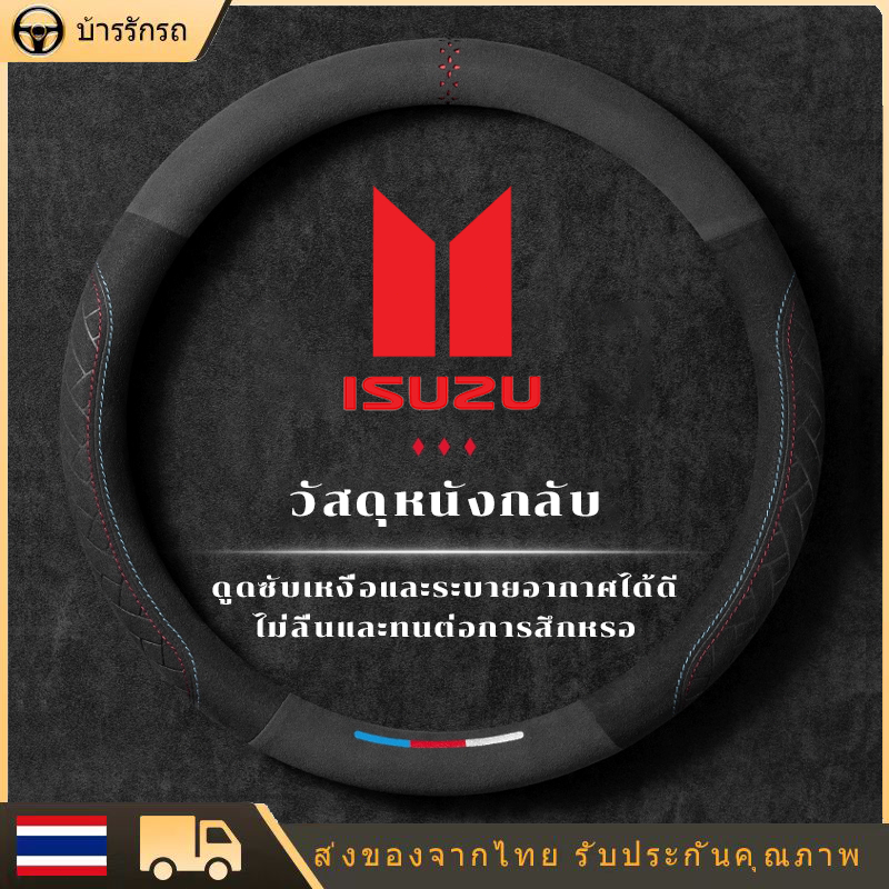 ปลอกหุ้มพวงมาลัยรถยนต์ หนังนิ่ม ทรงกลม รูปตัว D กันลื่น ระบายอากาศ ดูดซับเหงื่อ บางพิเศษ สําหรับทุกฤดูกาล