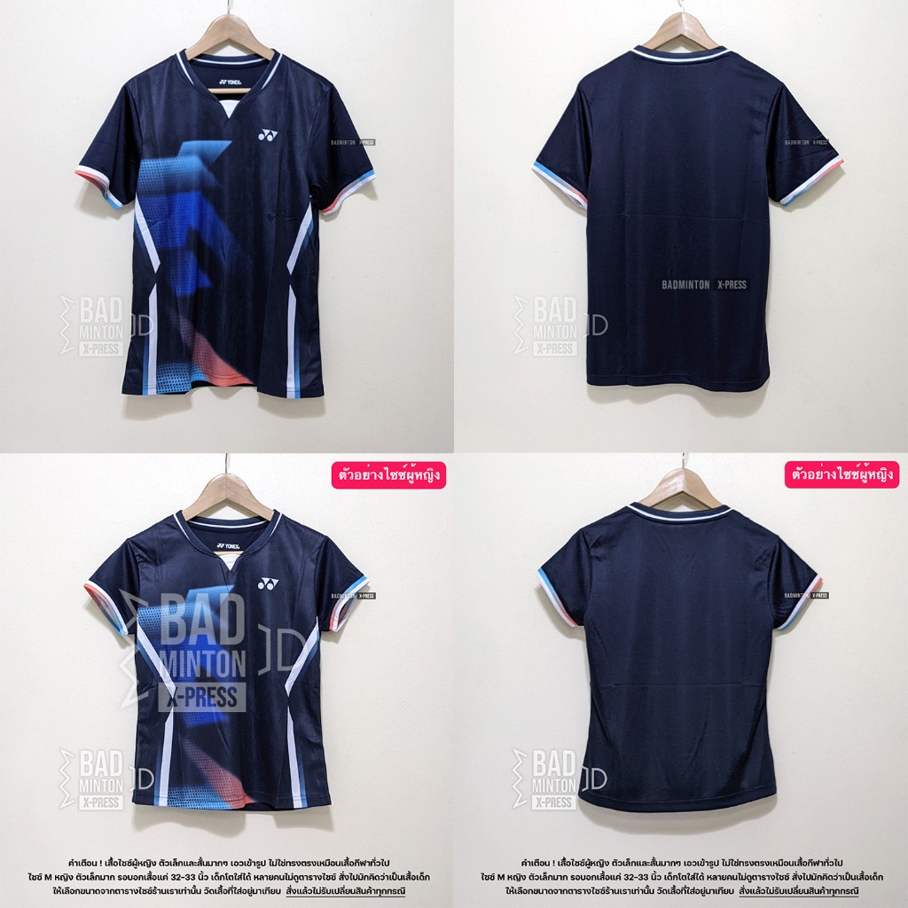 🔆🔆 [ส่งจากไทย] เสื้อแบดมินตัน โยเนก Yonex รุ่นใหม่ปี 2025 สินค้าพร้อมส่งจากคลังสินค้าในไทย มีบริการเก็บเงินปลายทาง🔆🔆
