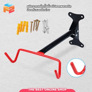 F2C ที่แขวนรถจักรยานติดผนัง แร็คแขวนจักรยาน แบบเกี่ยวโครง ปร…