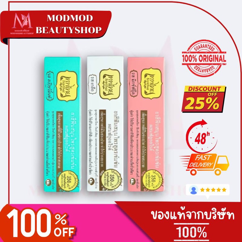 ยาสีฟัน เทพไทย ยาสีฟันสมุนไพร สูตรเข้มข้น30-  70 กรัม