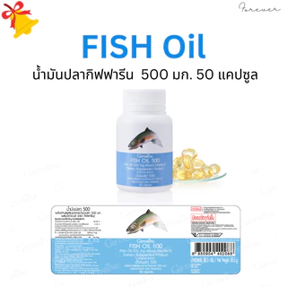 วิตามินเด็ก บำรุงสองเด็ก สมาธิสั้น น้ำมันปลากิฟฟารีน Fish oil โอเมก้า3 มี EPA และ DHA