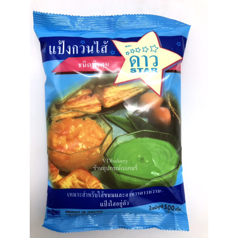 แป้งกวนไส้ ชนิดพิเศษ ตราดาว UFM (500 g.) สำหรับผสมทำไส้ขนมและอาหารให้อยู่ตัว