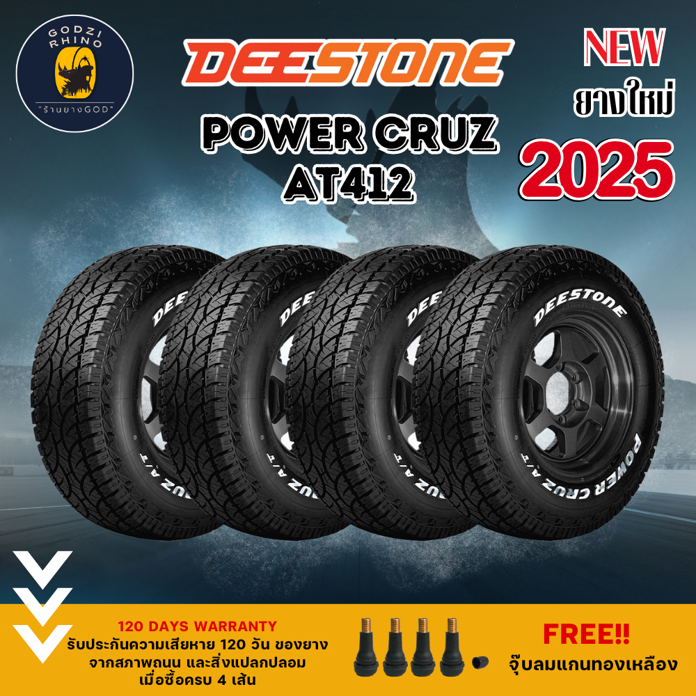🔥NEW🔥DEESTONE รุ่น Power Cruz AT412 ยางใหม่ปี 2025🔥จำนวน 4 เส้น แถมจุ๊บลมแกนทองเหลืองฟรี