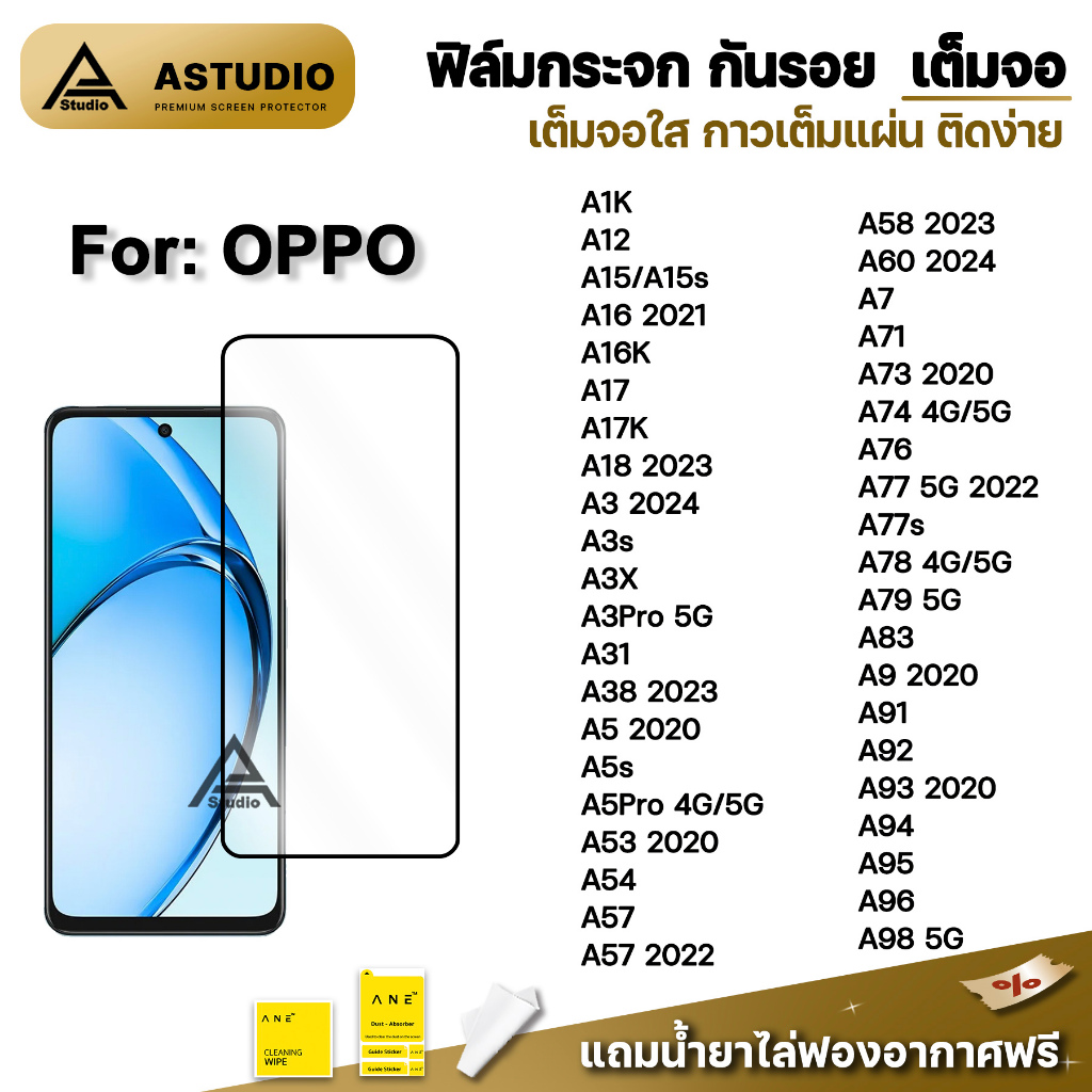 🔥 ฟิล์มกระจก กันรอย เต็มจอใส 9D For OPPO A16 A17 A18 A3 A3Pro A5X A5 i Pro A57 A58 A60 A76 A77 A78 A79 A96 A98 ฟิล์มoppo