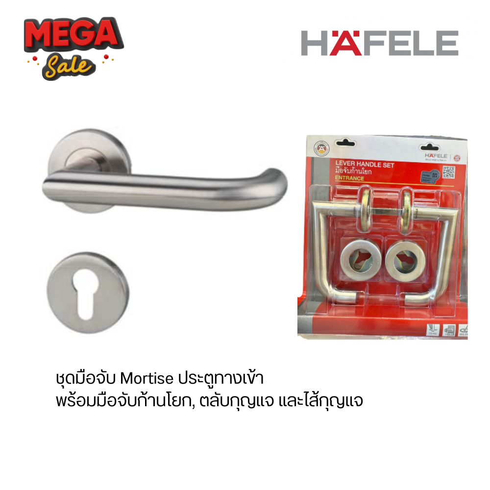 มือจับก้านโยกห้องทั่วไป  HAFELE 499.10.107 สีสเตนเลส