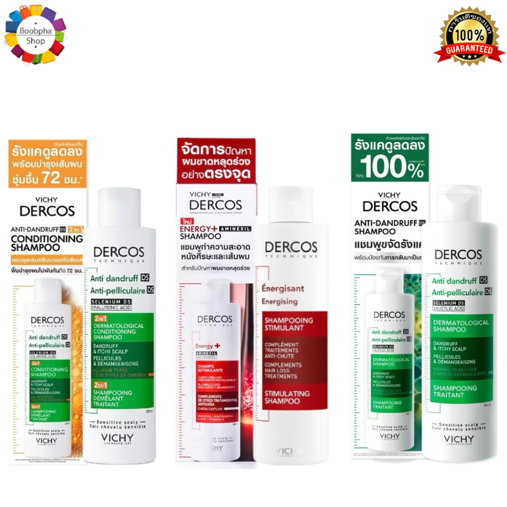 ✅ Vichy Dercos Anti-Dandruff Shampoo 200ml วิชี่ เดอคอส แอนตี้-แดนดรัฟ แชมพู 200 มล. แชมพูสำหรับผมธรรมดา-มัน ปัญหารังแค
