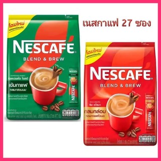 Nescafe​ เนสกาแฟ3in1 27 ซอง​  Blend & Brew​ เขียว​, ริชอโรมา​ แดง​ ☕พร้อมส่ง☕
