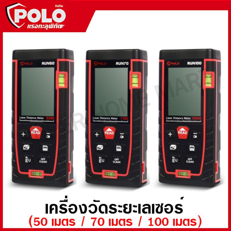 Polo เครื่องวัดระยะทาง เลเซอร์ 50 เมตร รุ่น RUN50 / 70 เมตร รุ่น RUN70 / 100 เมตร รุ่น RUN100 ( Lase