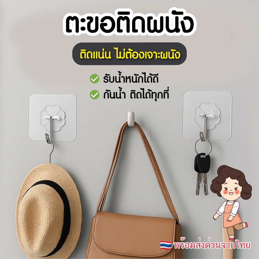 แผ่นกาวติดผนัง *พร้อมส่ง* แผ่นกาว ตะขอติดผนัง ไม่ต้องเจาะผนัง กาวแน่น ยึดเกาะดี สำหรับแขวน กุญแจ ของใช้ แผ่นกาว กาว