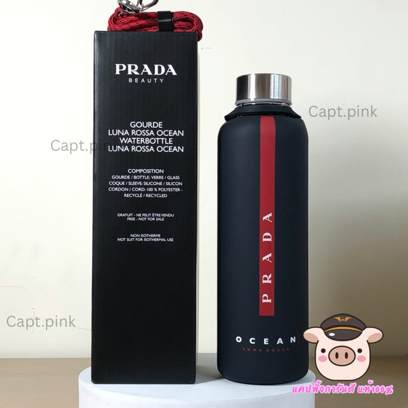 ✨Prada water bottle กระบอกน้ำ ปราด้า สุด Luxury 🫧 มีสายคล้องสำหรับสะพายได้ ✅