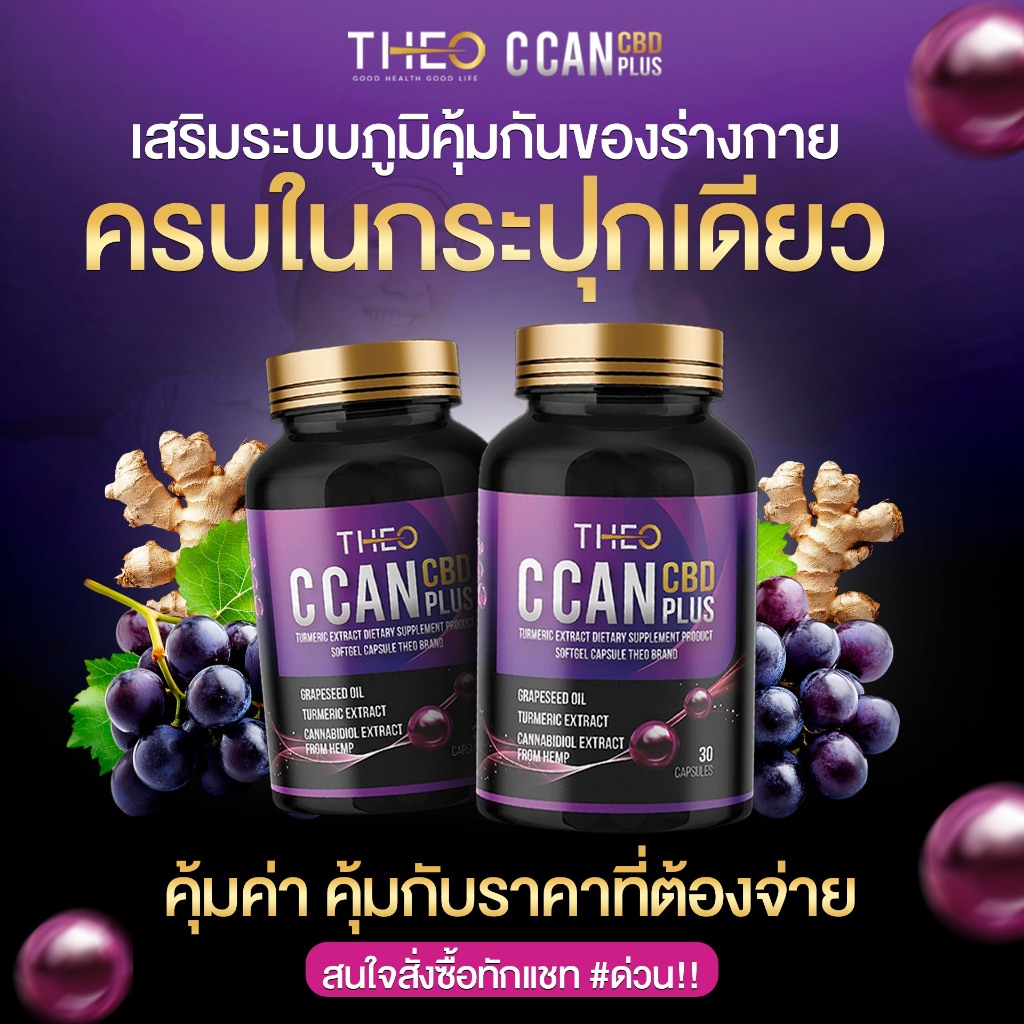 (ของแท้ 100%) C Can อาหารเสริมผู้ป่วยโรคไต ลดอ่อนเพลีย ฟื้นตัวหลังฟอกไต