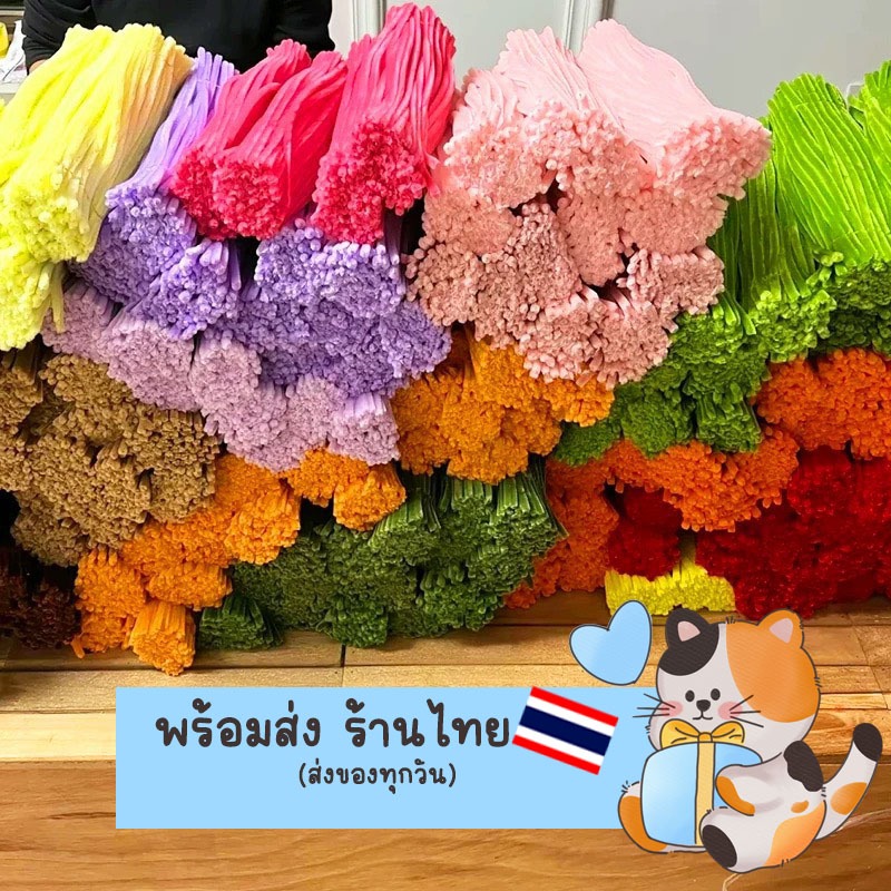 ร้านไทย [ชลบุรีมีส่งด่วนใน24 ชม]ลวดกำมะหยี่ ฟู7-8มิล&8-9มิล ขนแน่น